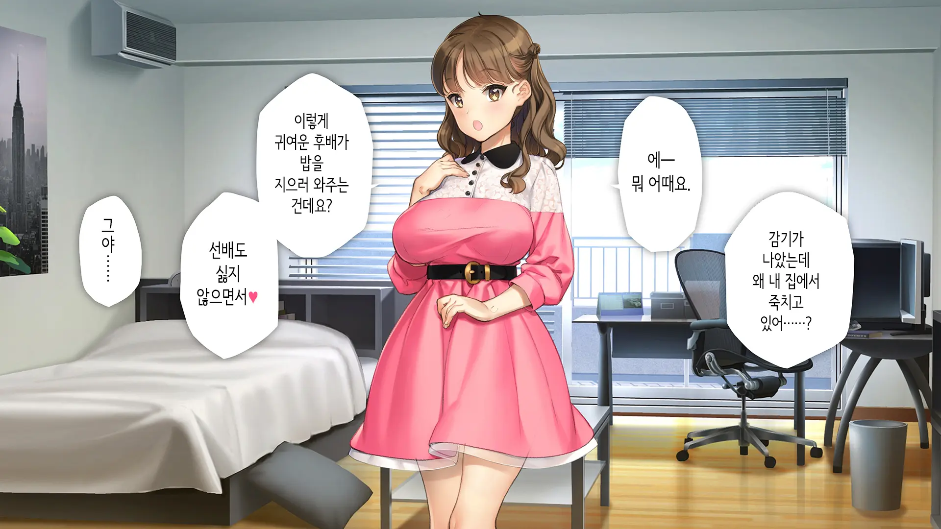 Kawaii Kouhai Ga SeFri Ni Natte Agemasu Ne | 귀여운 후배가 섹프가 되어드릴게요♥